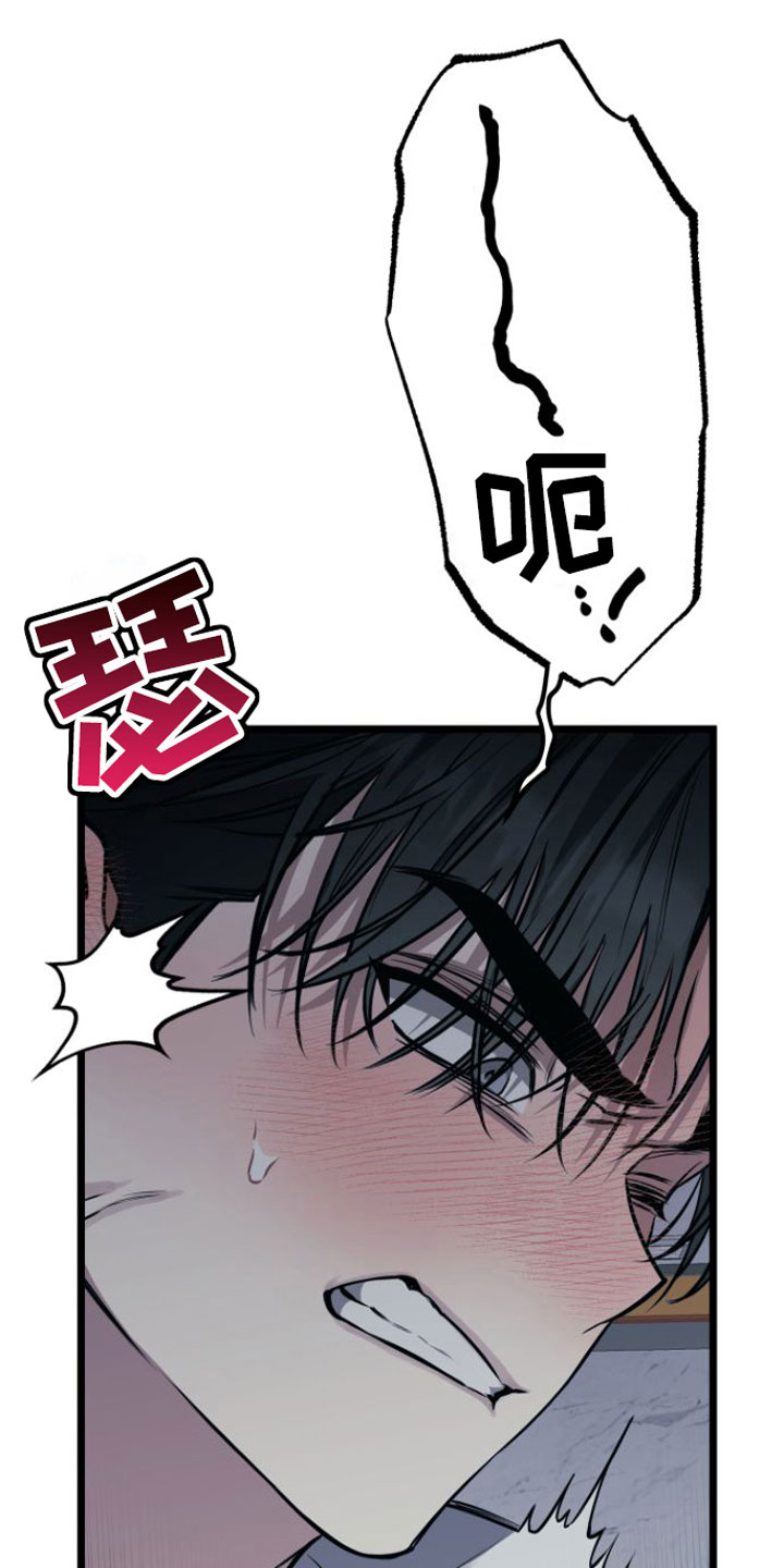 驯服暴君后逃跑原著小说漫画,第7话2图