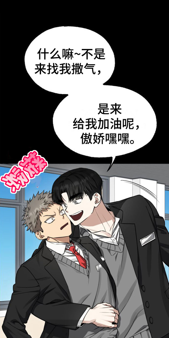 驯龙一分钟小爆哥全部视频漫画,第13话1图