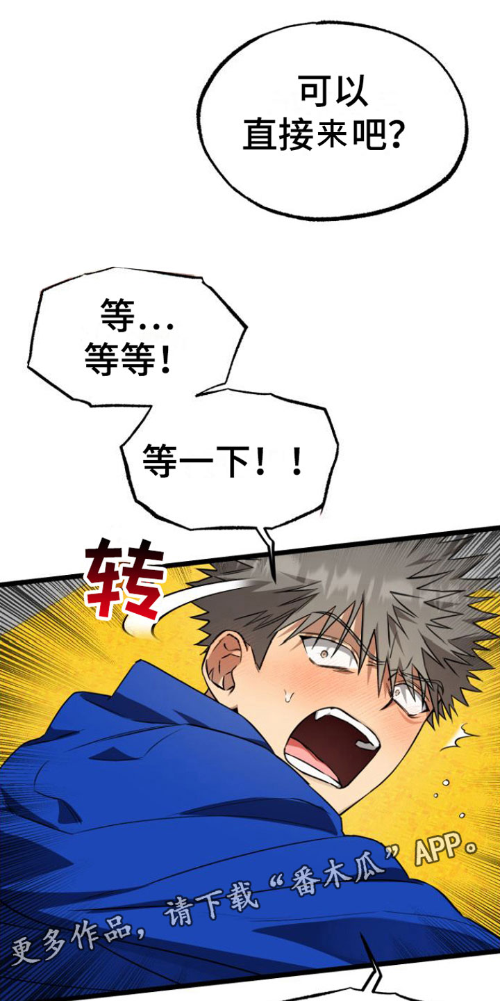 驯龙一分钟小爆哥全部视频漫画,第11话1图