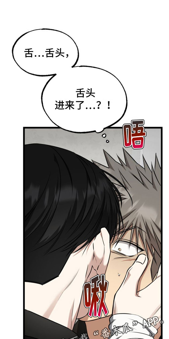 驯服小王子小说漫画,第17话1图