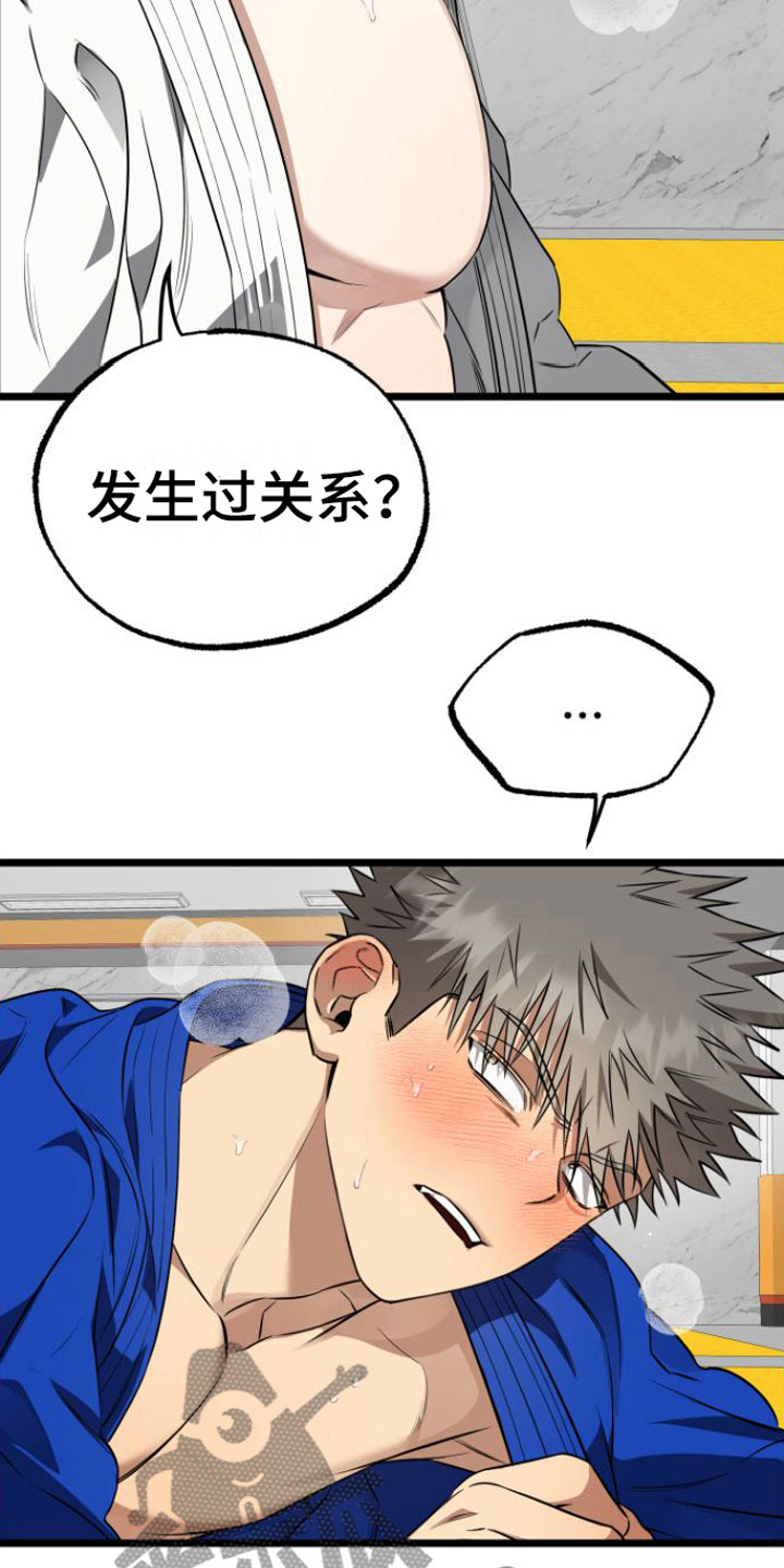 驯龙一分钟小爆哥全部视频漫画,第11话1图