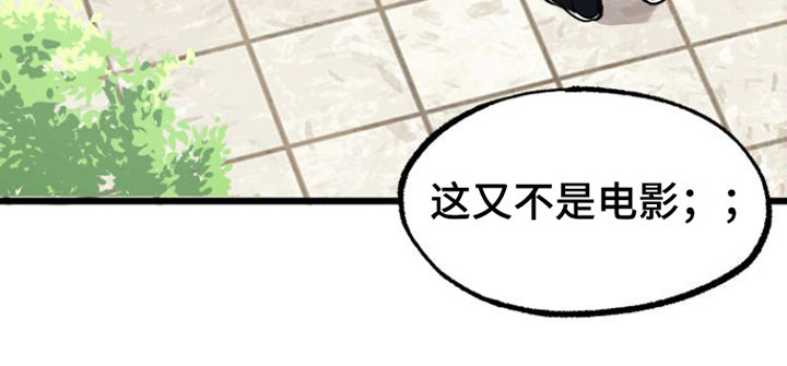 驯服小王子小说漫画,第2话1图
