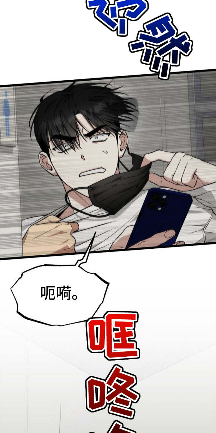 驯服小王子小说漫画,第9话1图