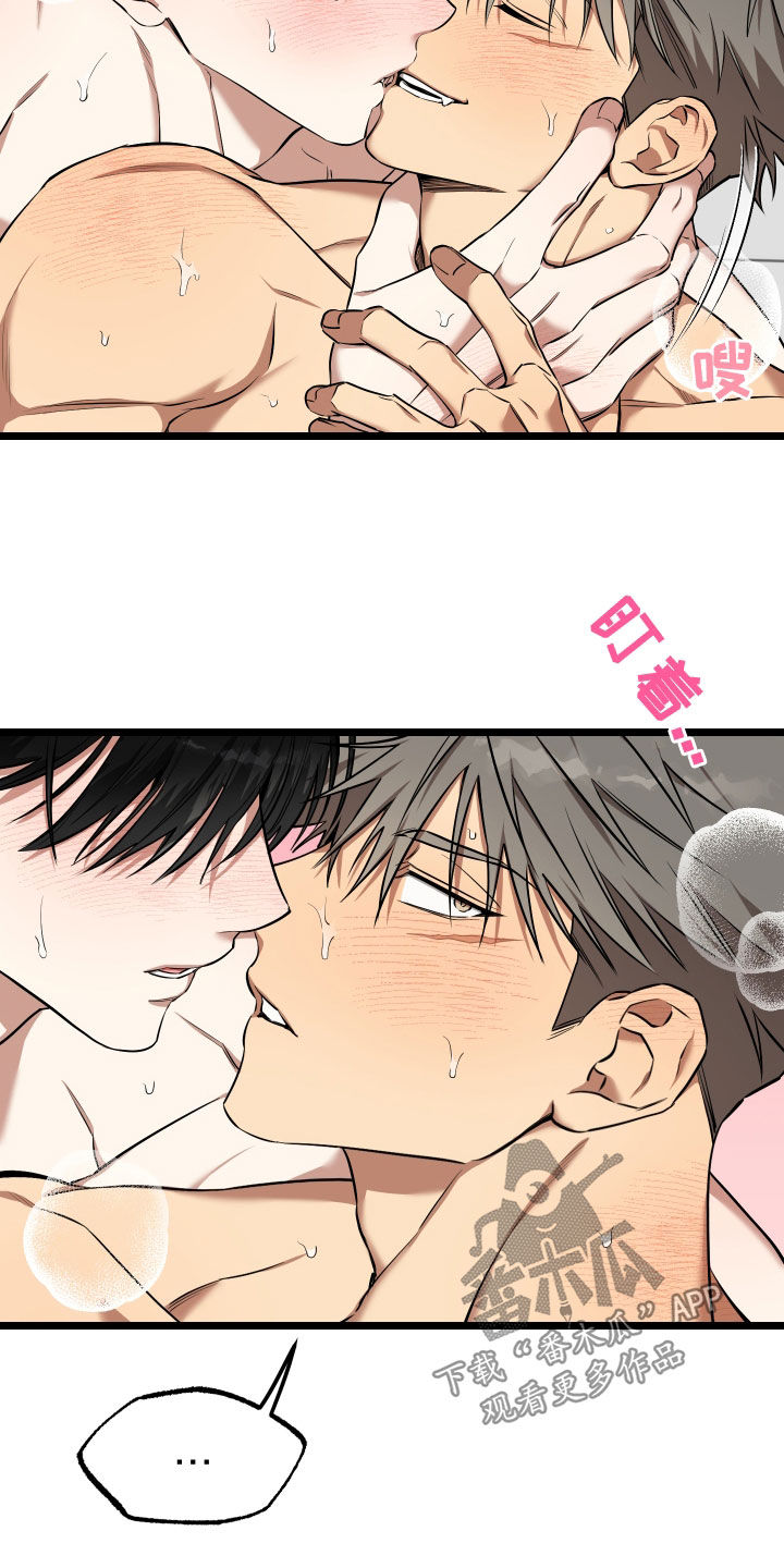 驯龙一分钟小爆哥全部视频漫画,第20话2图