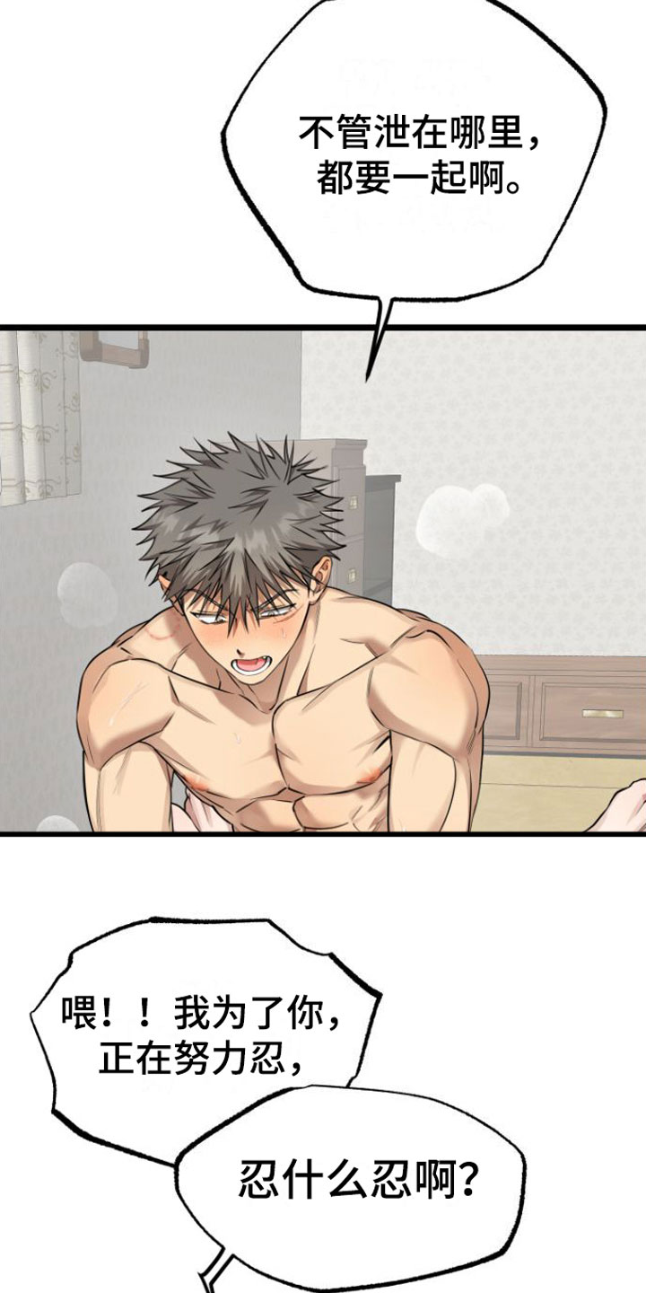 小爆哥驯龙一分钟漫画,第19话2图