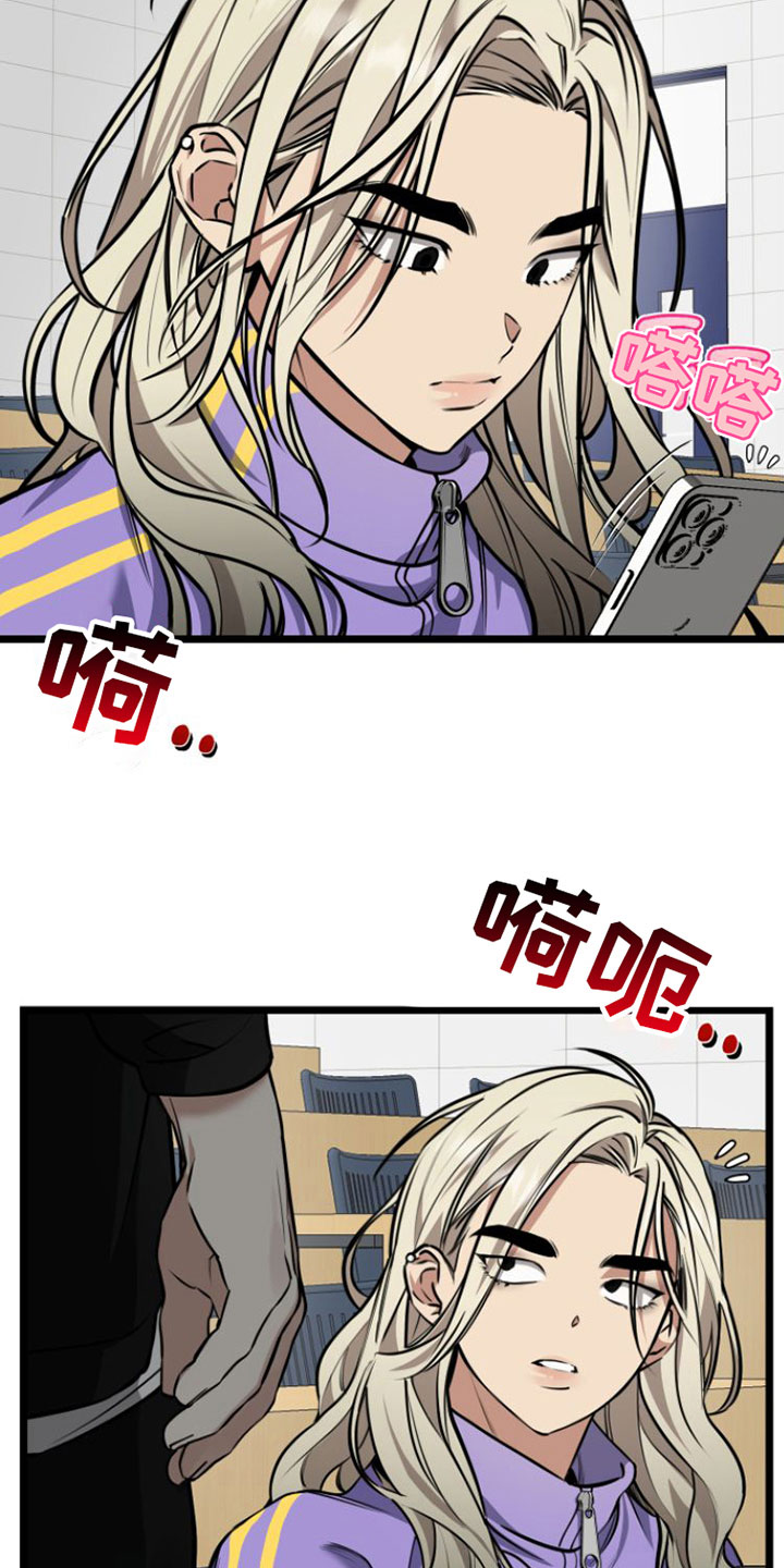 羽暴龙怎么驯服漫画,第3话2图