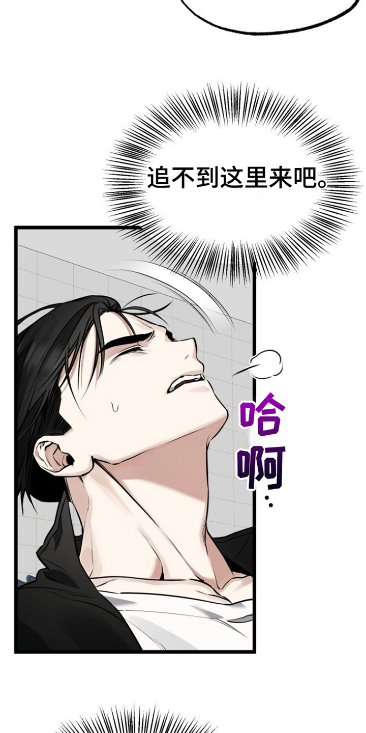 方舟暴龙怎么驯服漫画,第3话1图