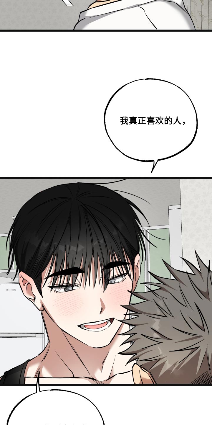 驯龙一分钟小爆哥全部视频漫画,第26话1图