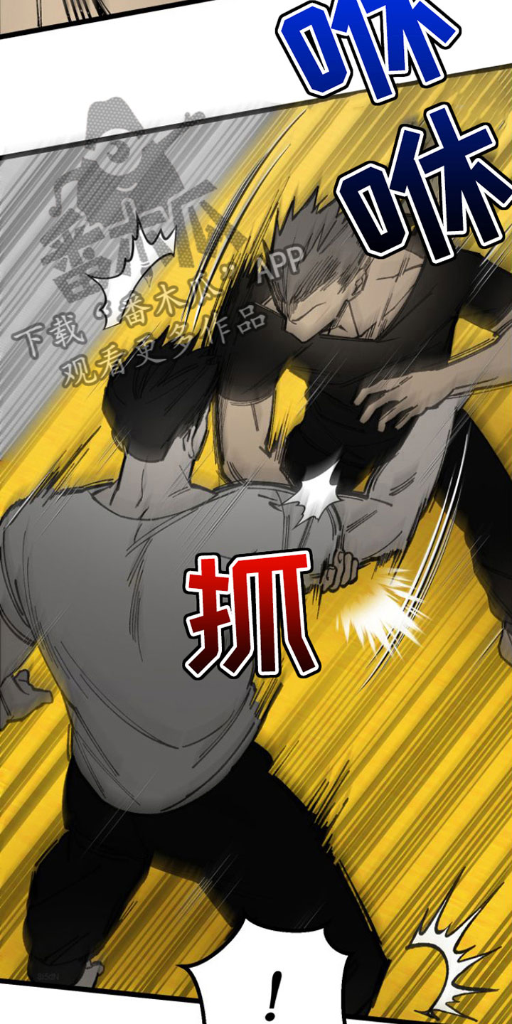 驯龙一分钟小爆哥全部视频漫画,第5话1图
