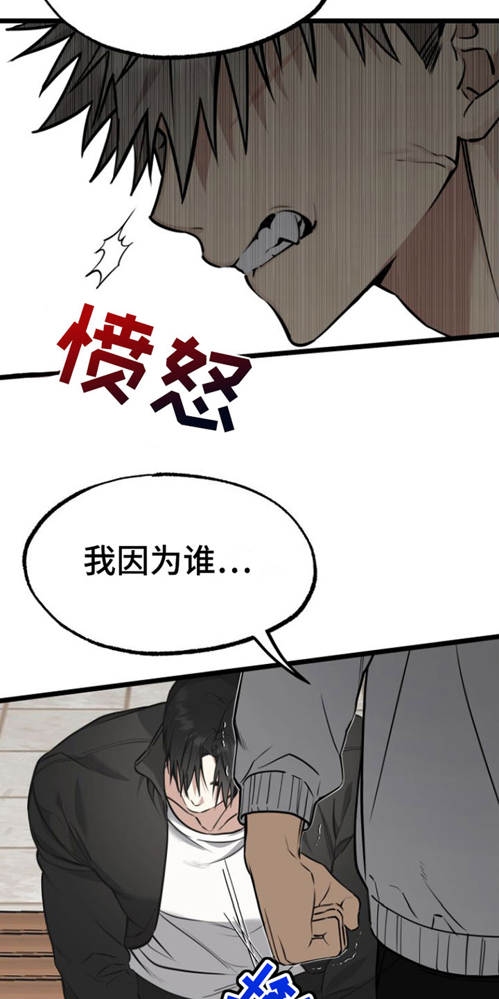 驯服小暴龙漫画,第3话1图