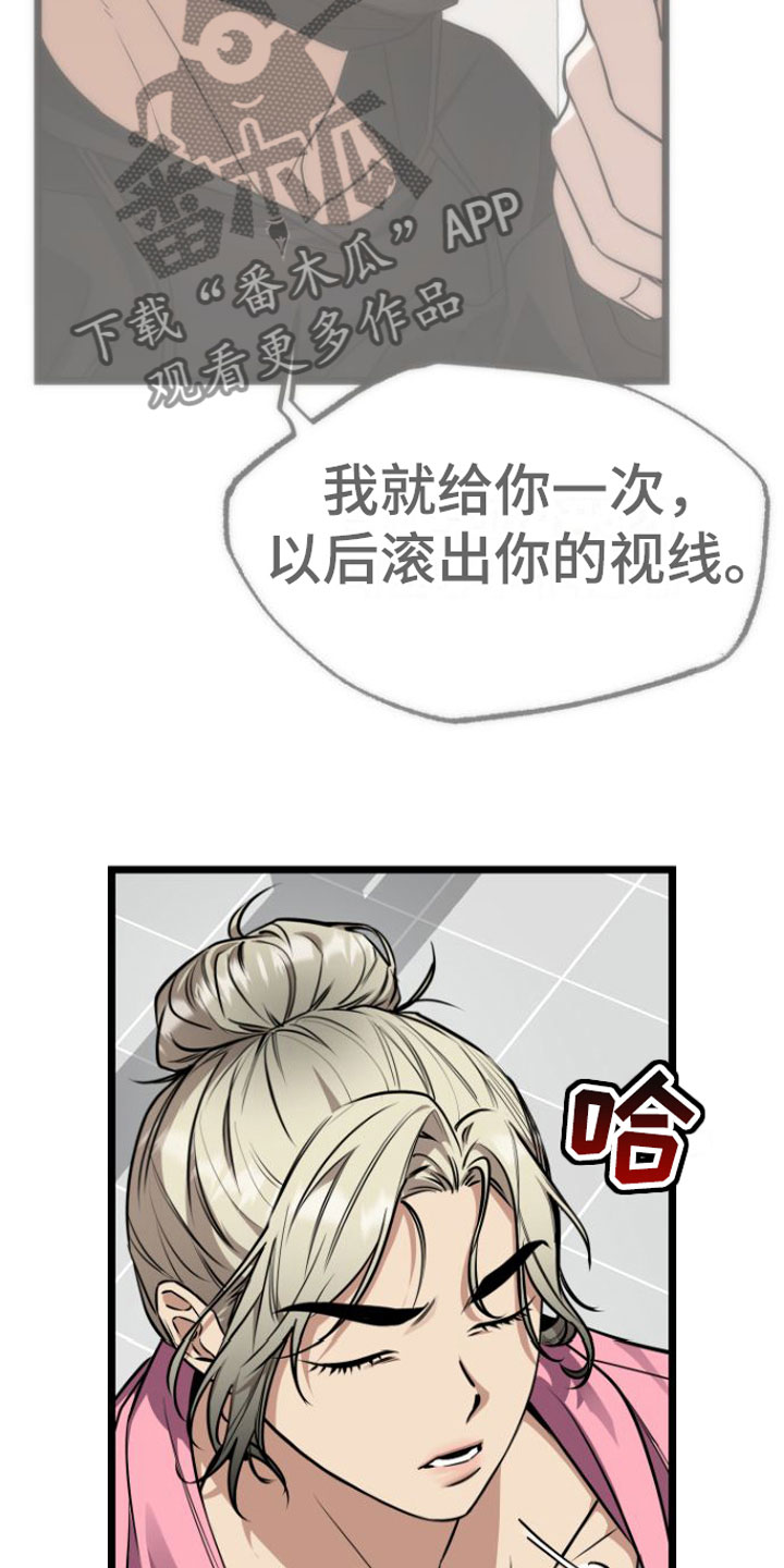 驯服小王子小说漫画,第14话1图