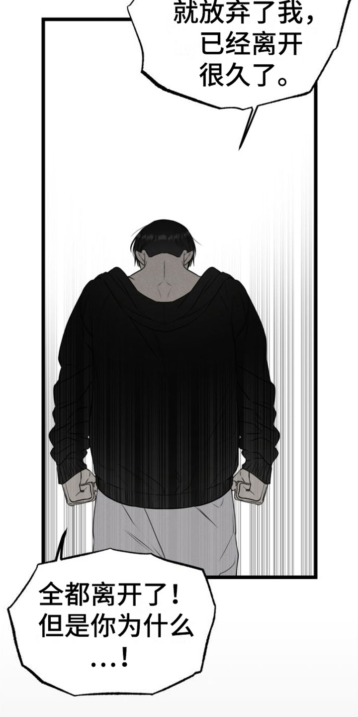 小爆哥驯龙一分钟漫画,第12话2图