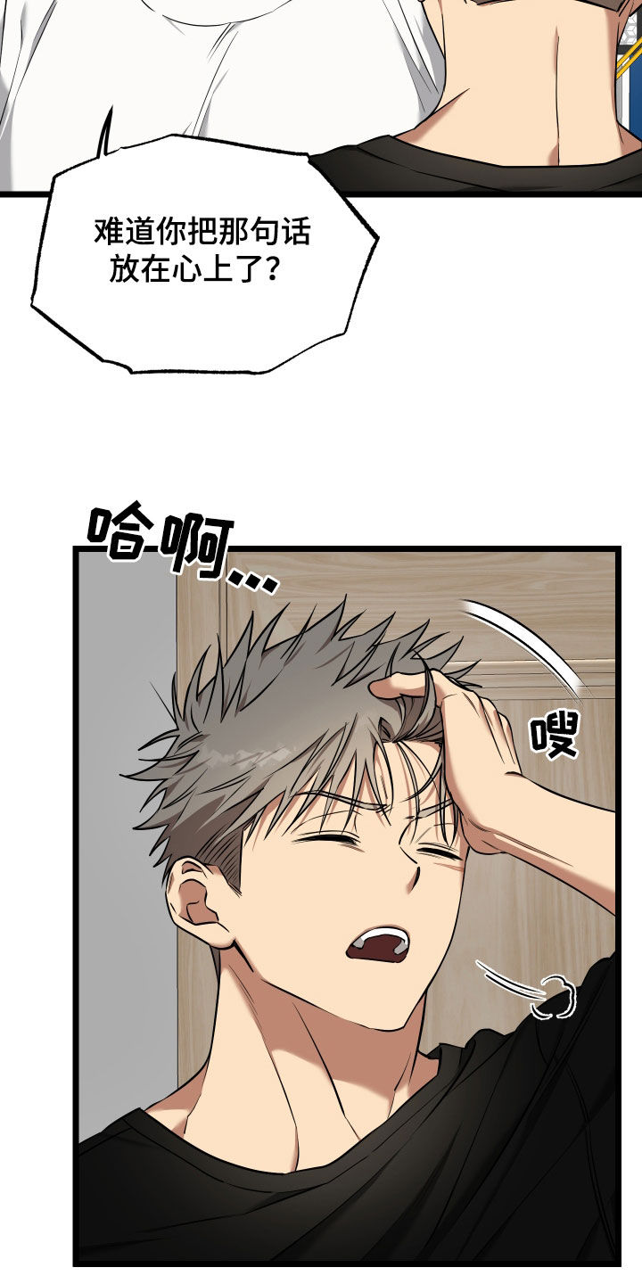 驯龙一分钟小爆哥全部视频漫画,第22话1图