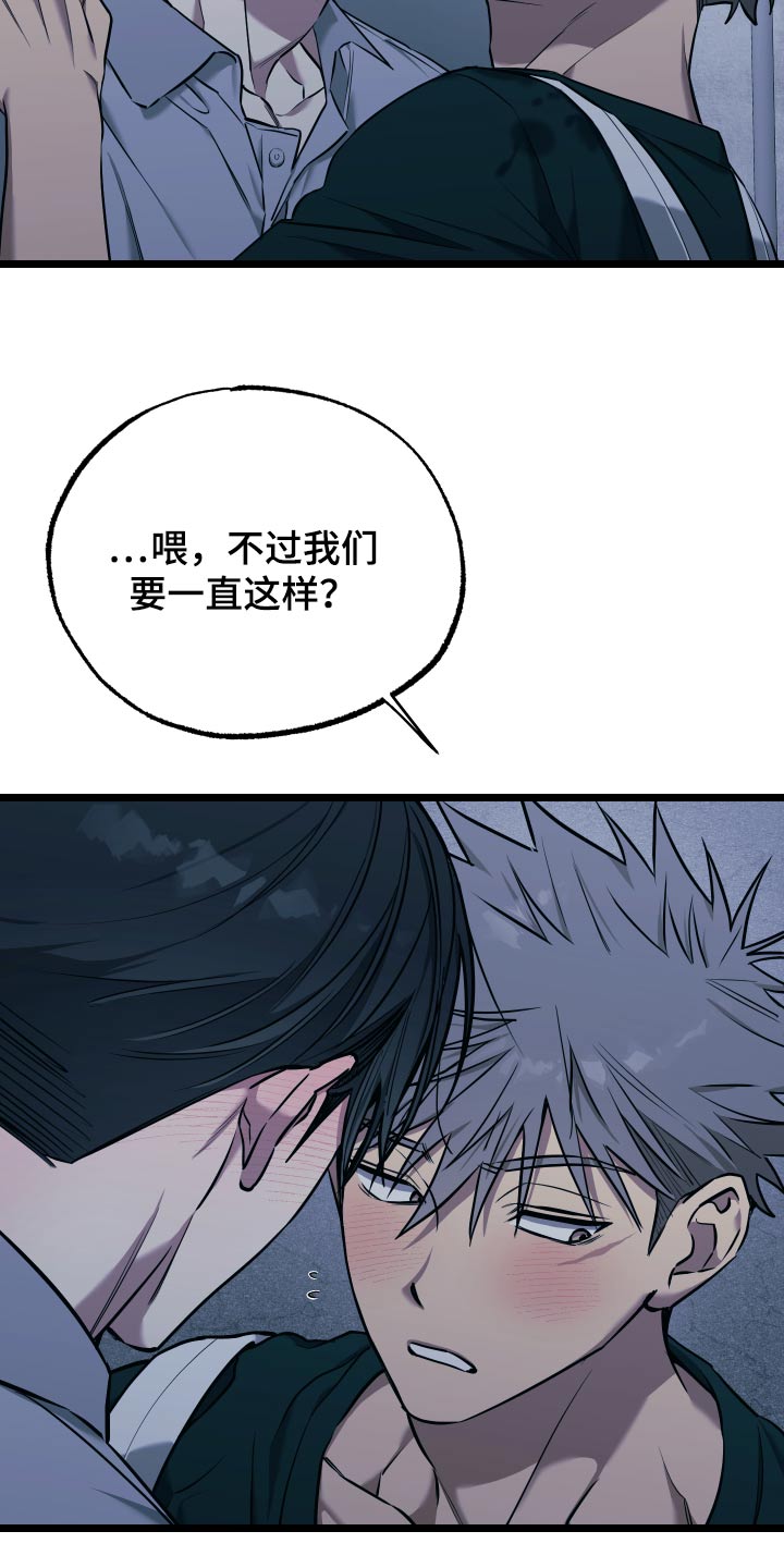 驯龙一分钟小爆哥全部视频漫画,第24话1图