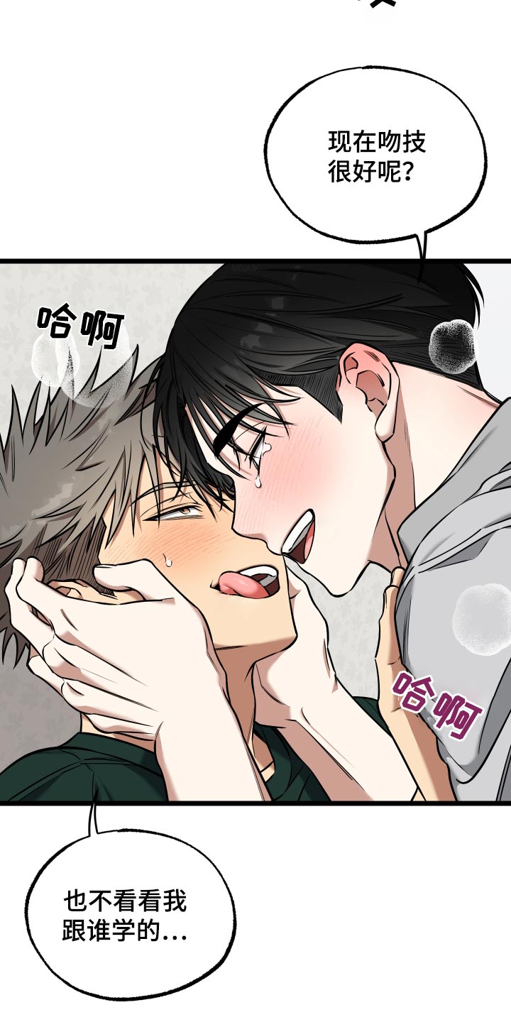 驯龙一分钟小爆哥全部视频漫画,第24话2图