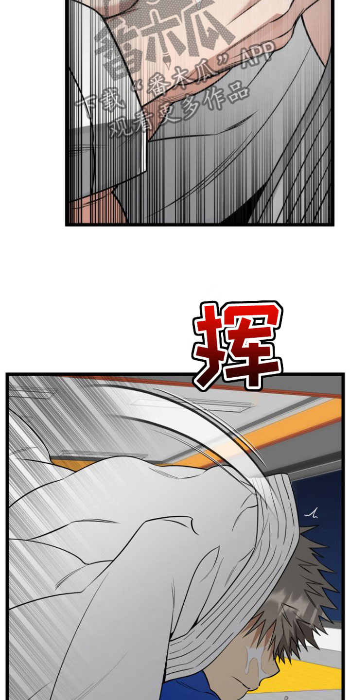 驯龙一分钟小爆哥全部视频漫画,第12话1图