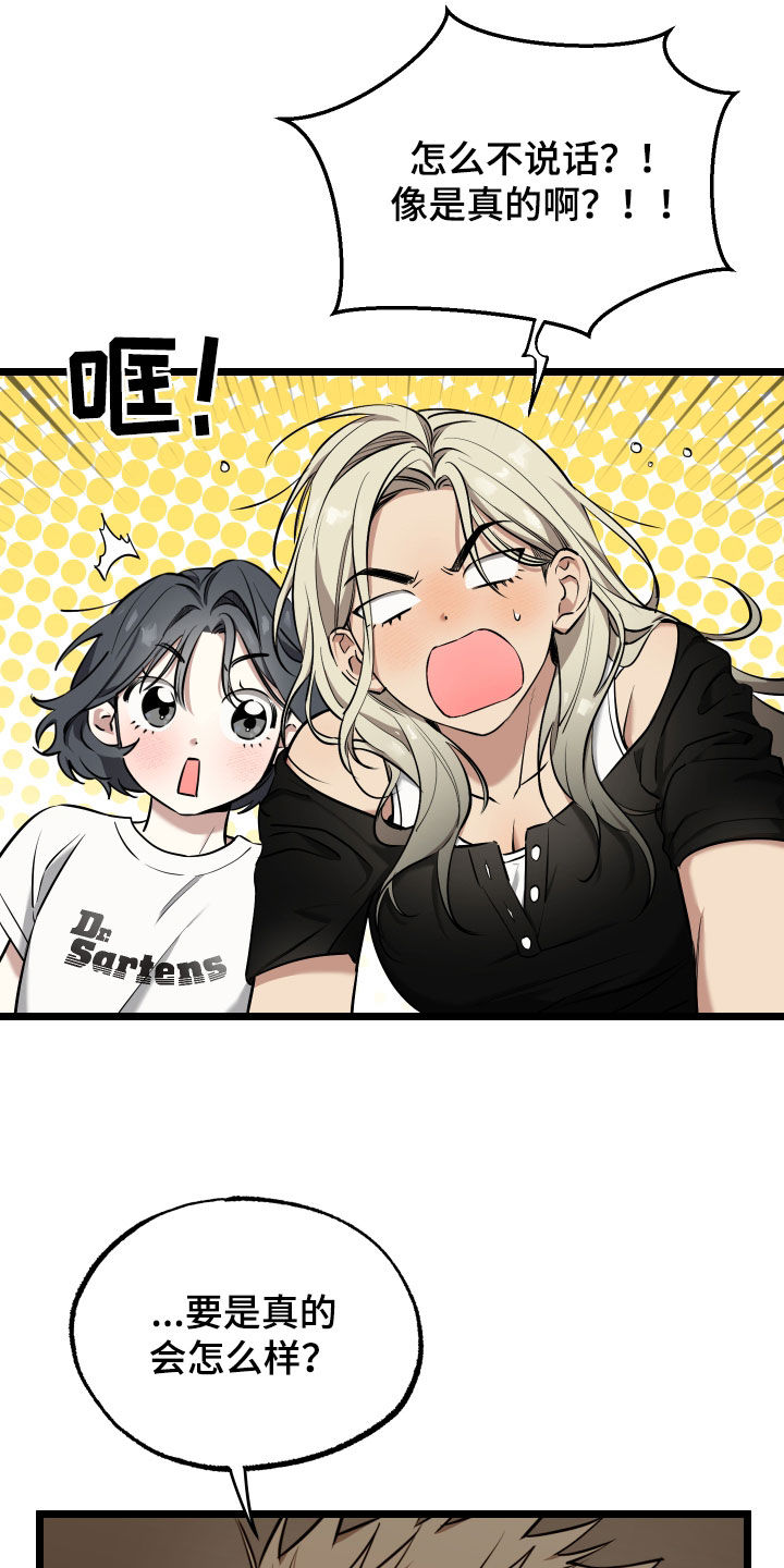 驯龙一分钟小爆哥全部视频漫画,第21话2图
