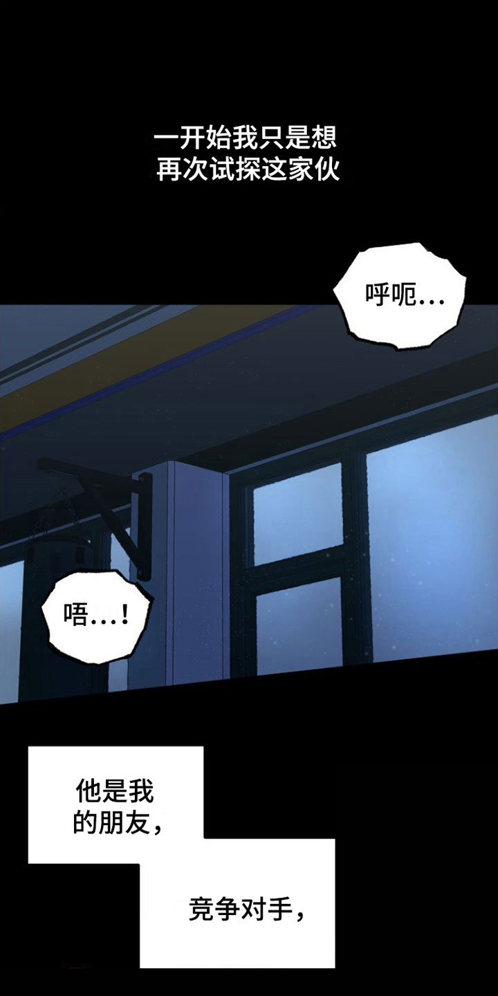 驯服小暴龙漫画,第1话1图