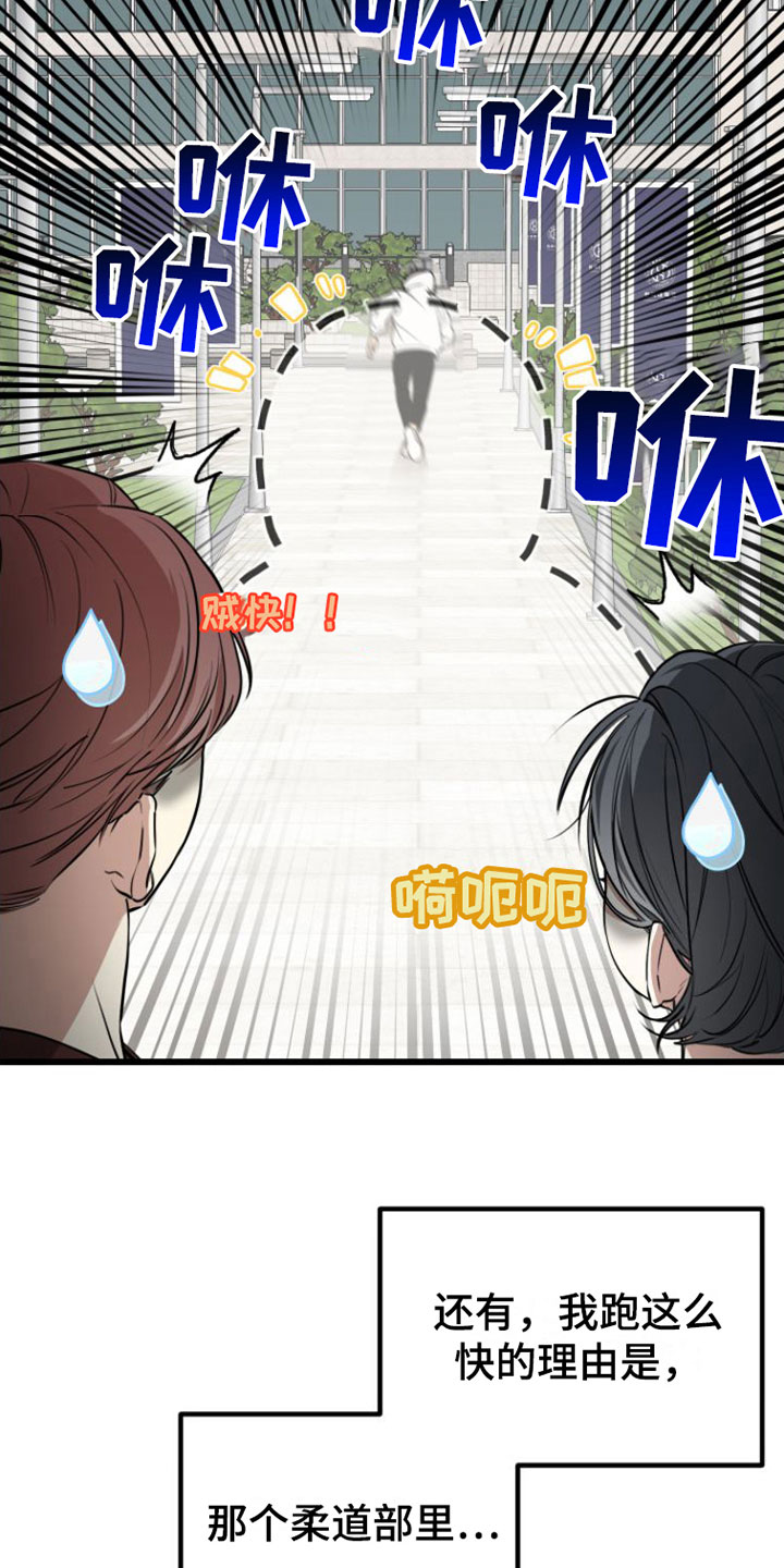 小爆哥驯龙一分钟漫画,第1话2图