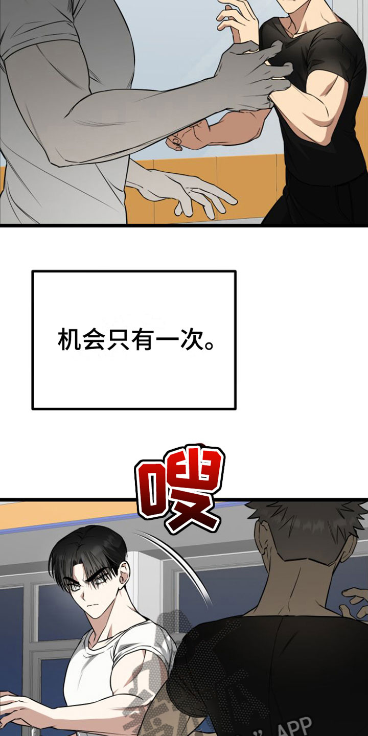驯龙一分钟小爆哥全部视频漫画,第5话1图