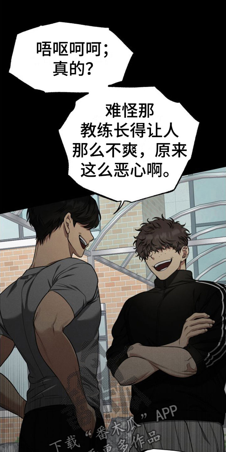 驯服龙百科漫画,第13话2图