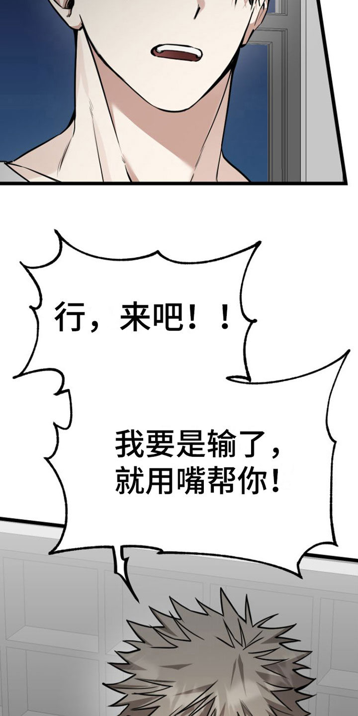 驯龙一分钟小爆哥全部视频漫画,第5话1图