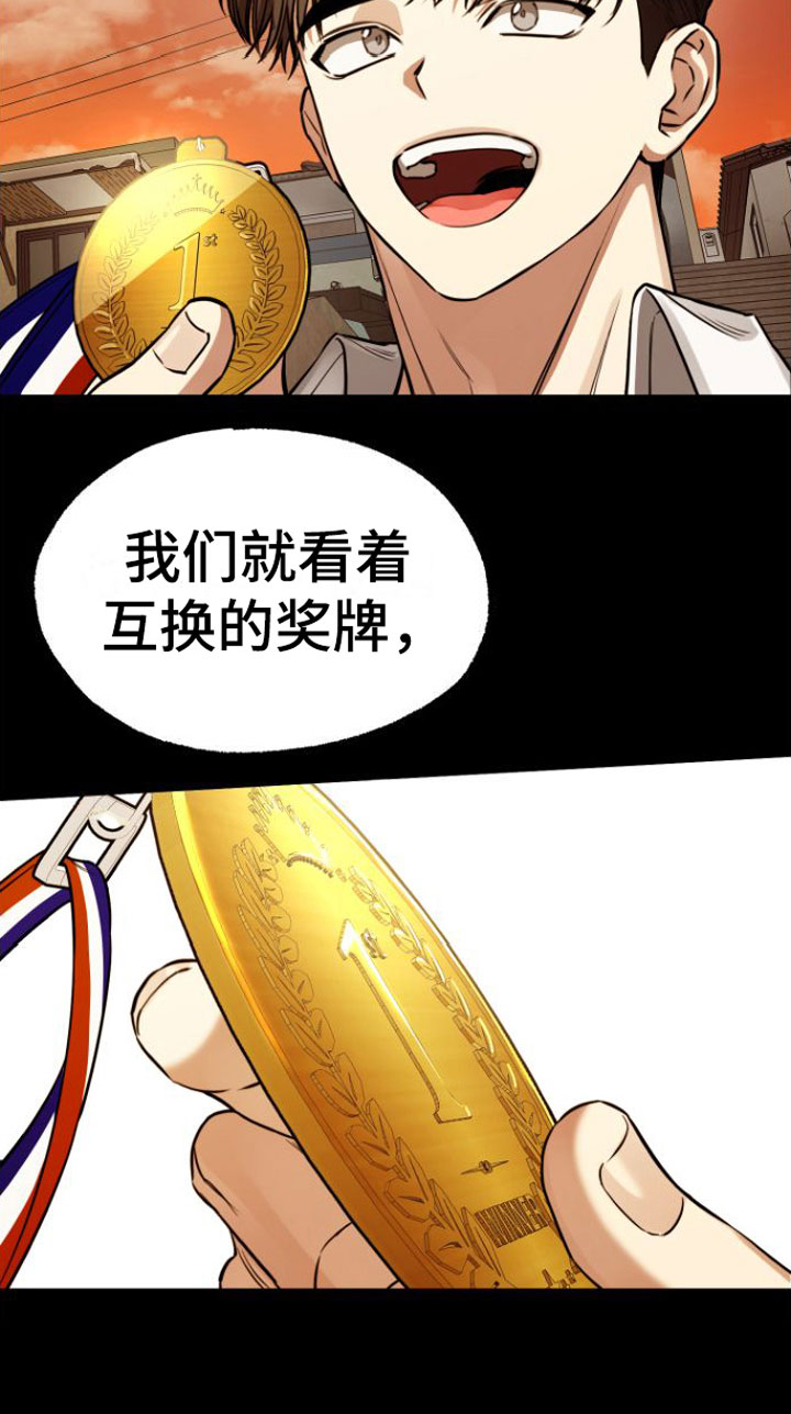 羽暴龙怎么驯服漫画,第8话2图