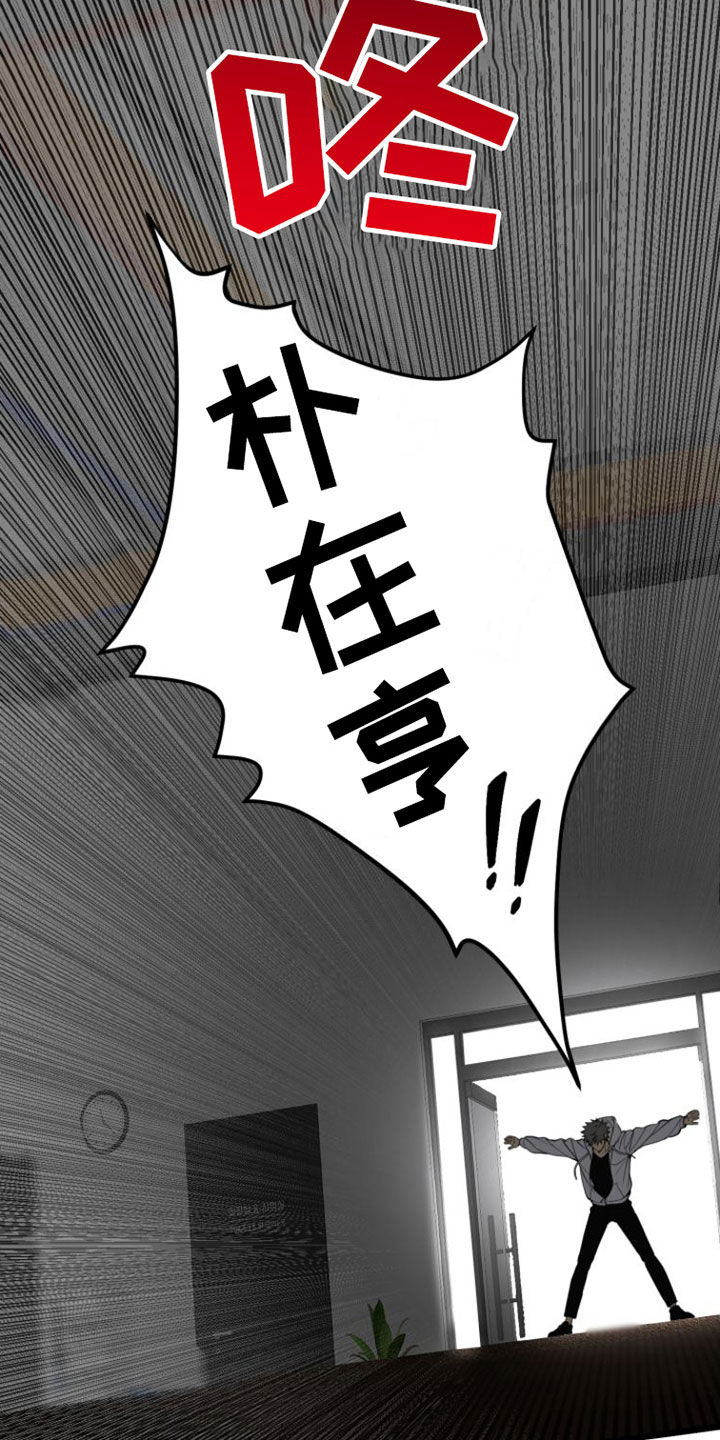 驯服小暴龙漫画,第2话2图