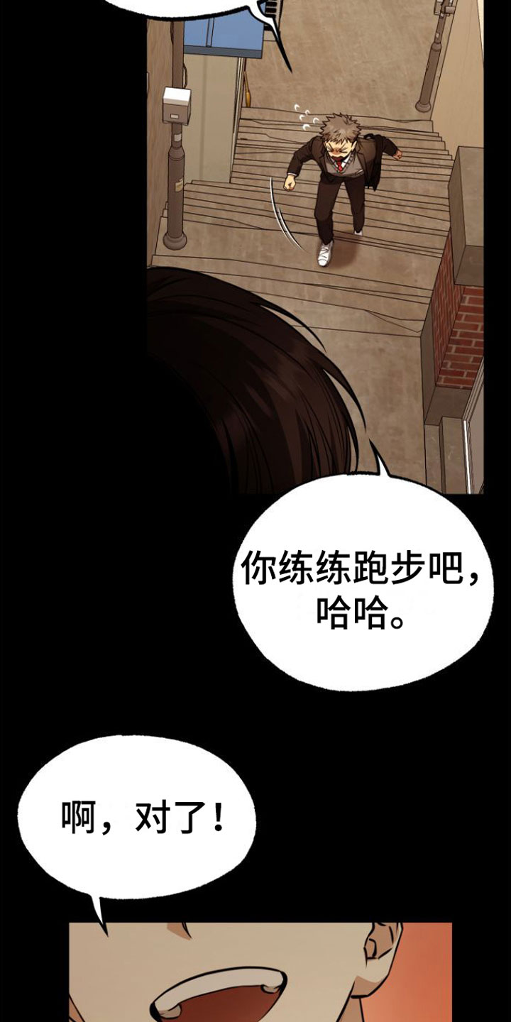 驯服小暴龙漫画,第8话1图