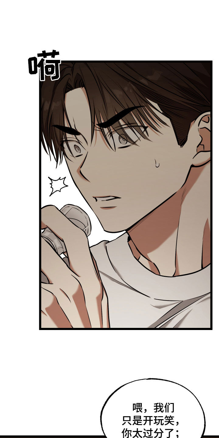 驯龙一分钟小爆哥全部视频漫画,第21话1图