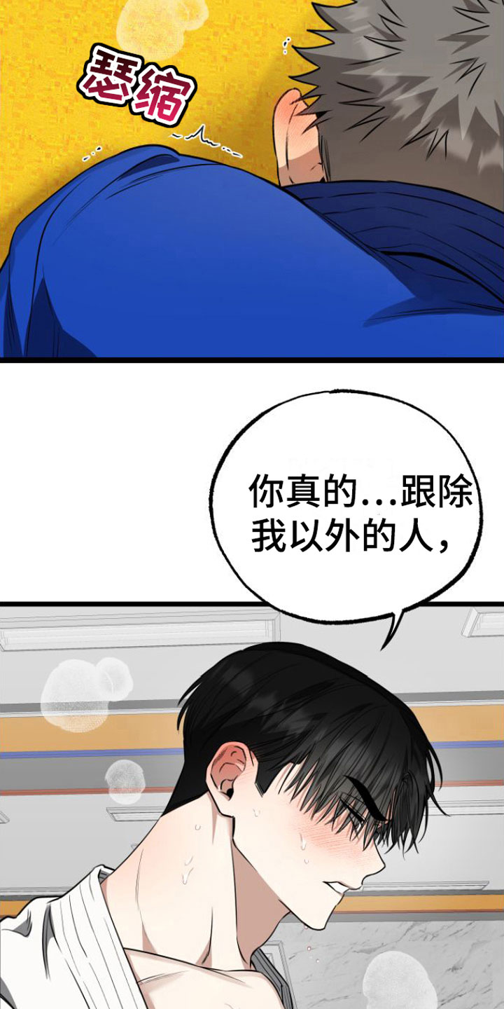 驯龙一分钟小爆哥全部视频漫画,第11话2图