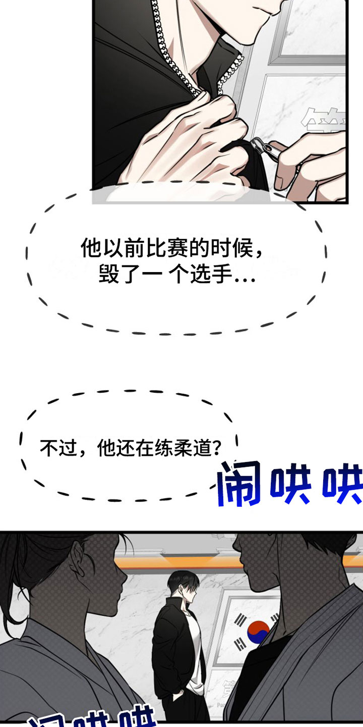 小爆哥驯龙一分钟漫画,第1话2图