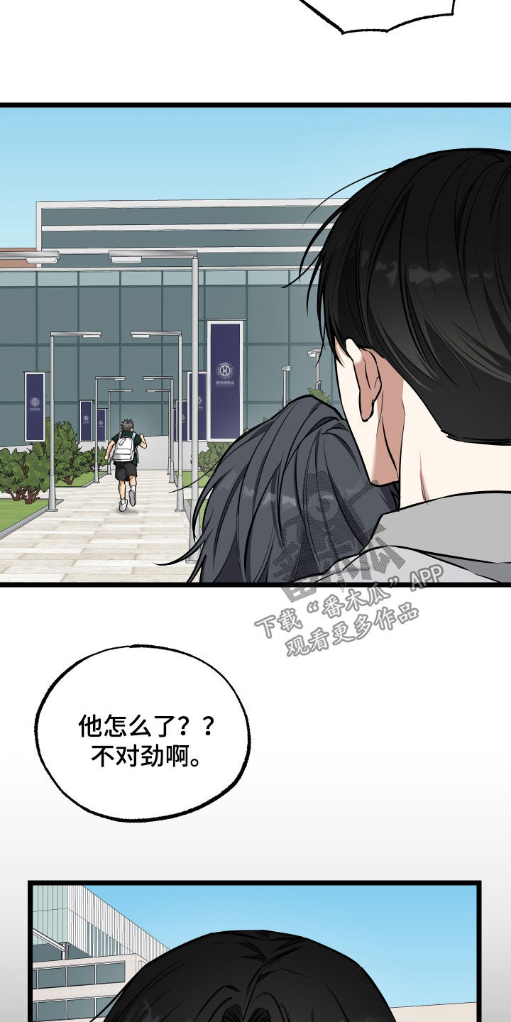 小爆哥驯龙一分钟漫画,第23话2图
