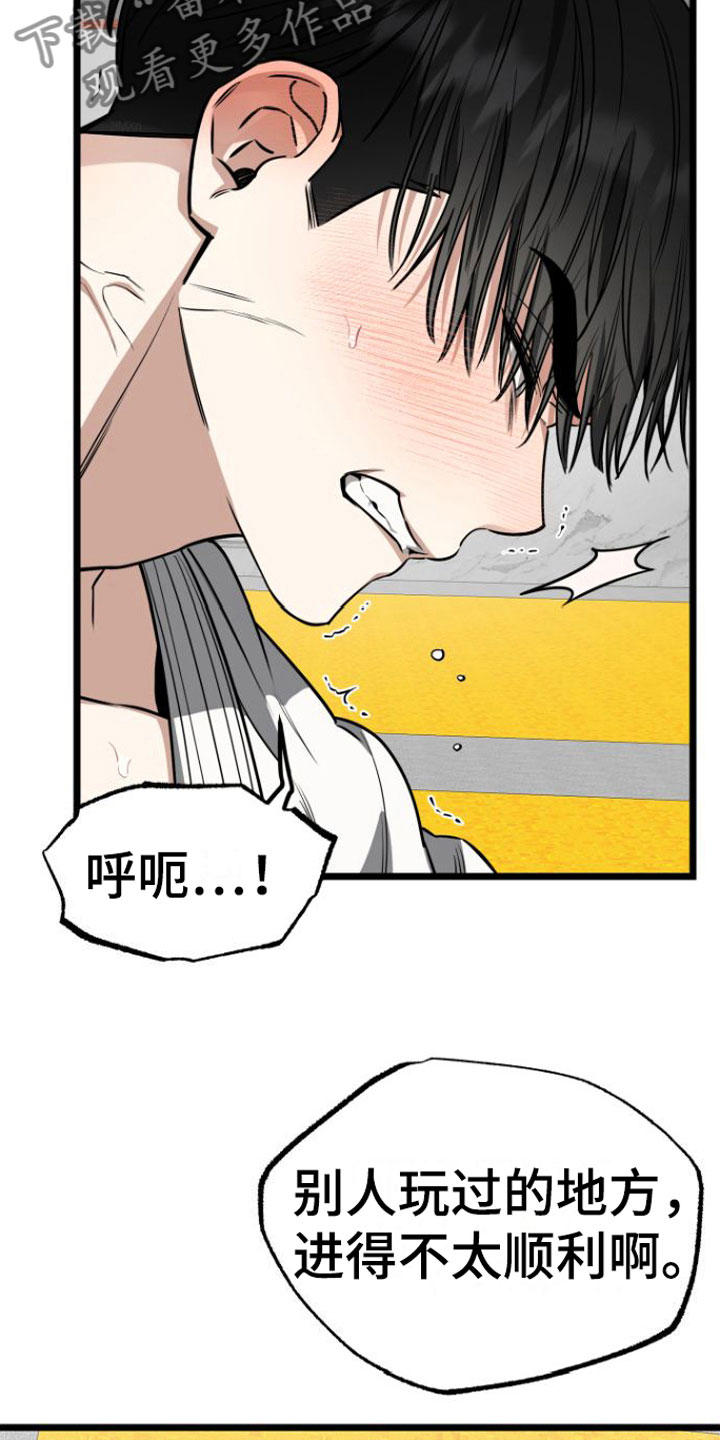 驯龙一分钟小爆哥全部视频漫画,第11话2图