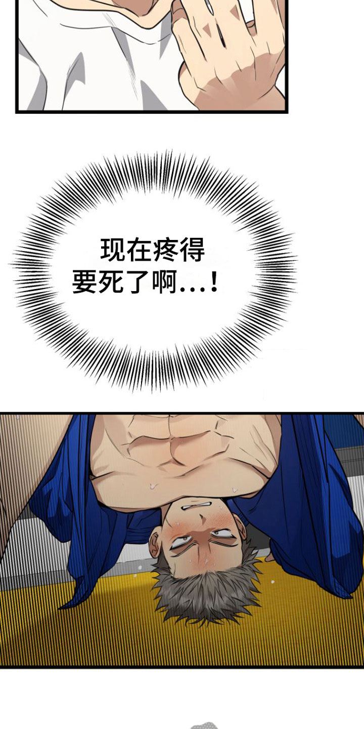 驯龙一分钟小爆哥全部视频漫画,第11话2图