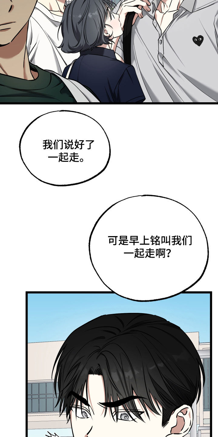小爆哥驯龙一分钟漫画,第23话2图