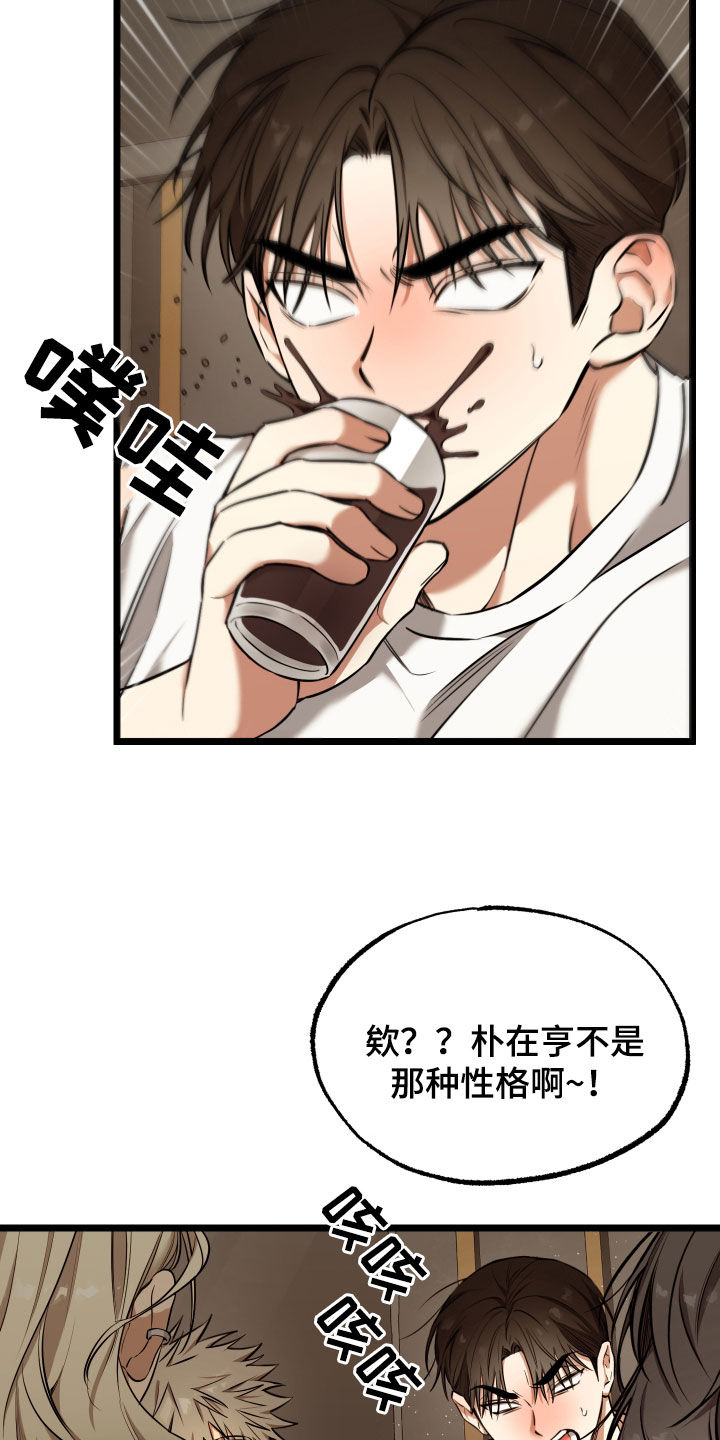 驯龙一分钟小爆哥全部视频漫画,第21话2图