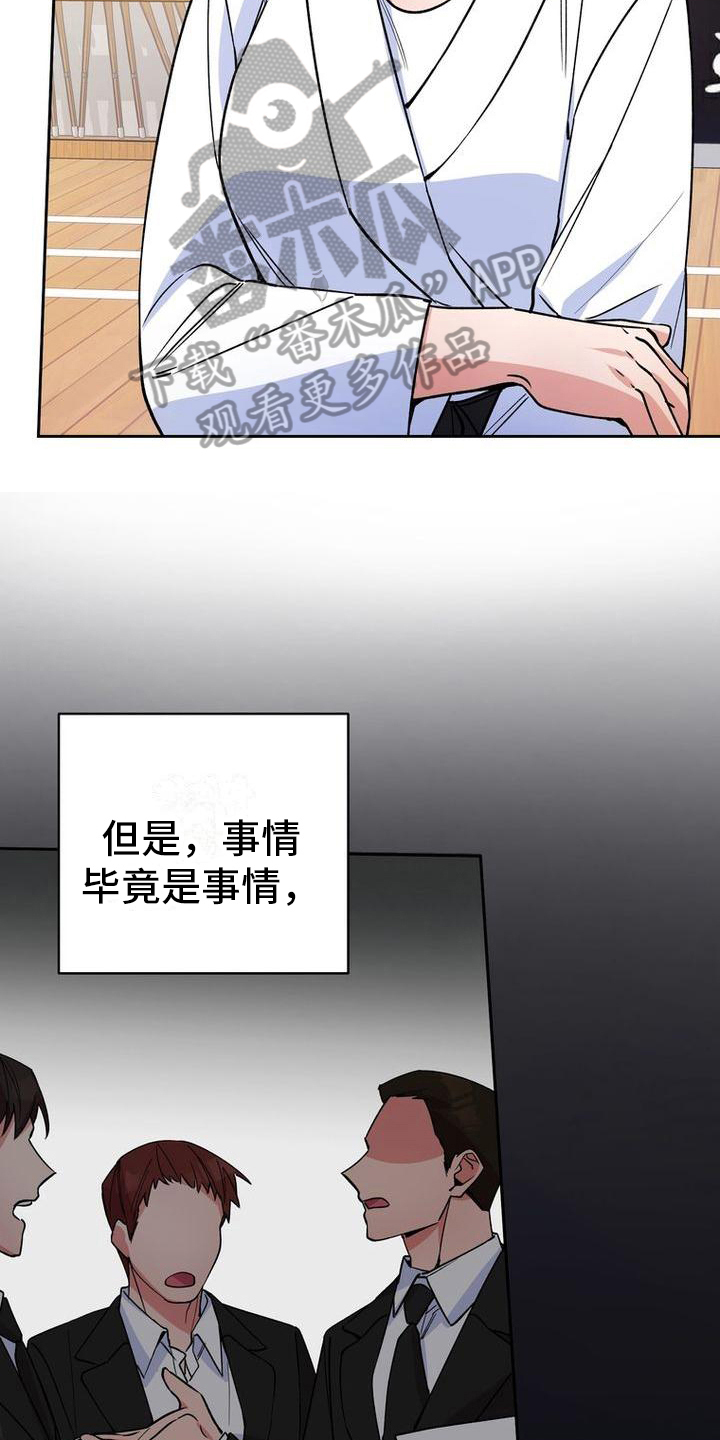 难以忘记你漫画,第31话2图
