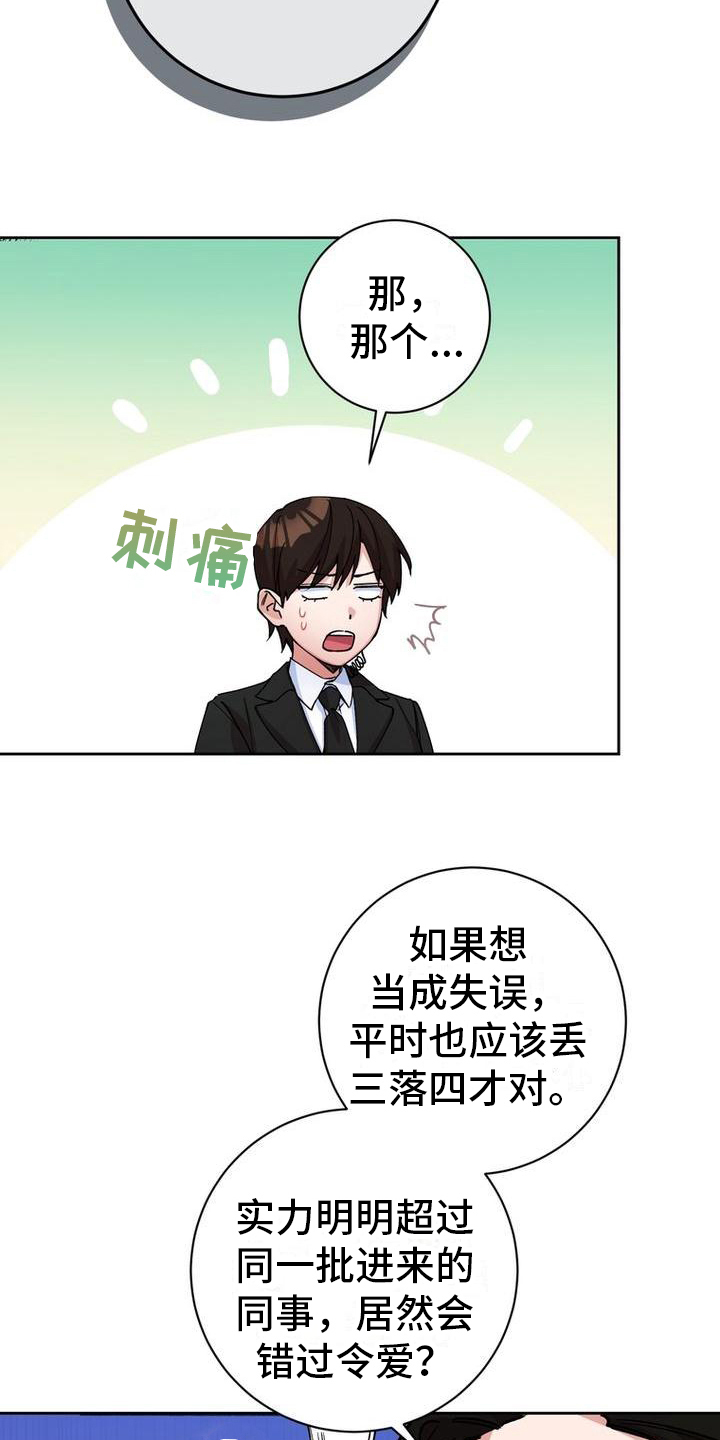 难以忘记你漫画,第4话1图