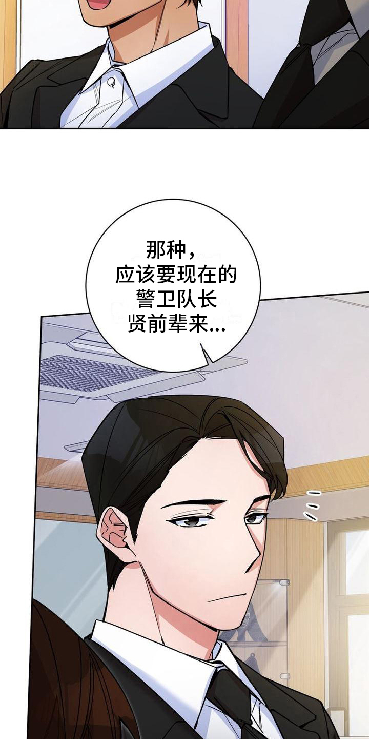 难以忘记你漫画,第31话2图