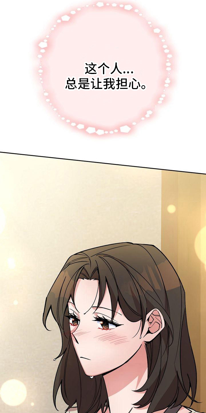 难以忘记你的图片漫画,第38话1图