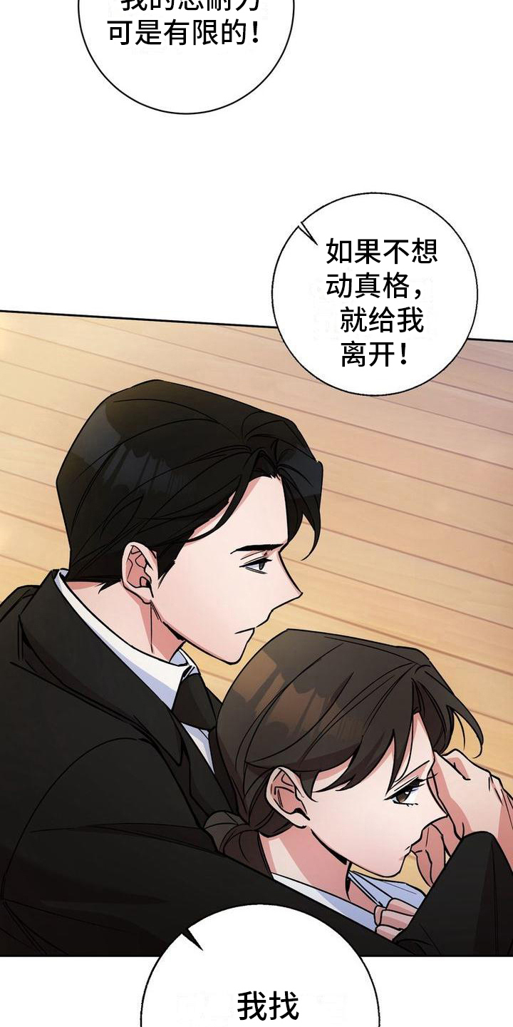 难以忘记你的图片漫画,第33话2图