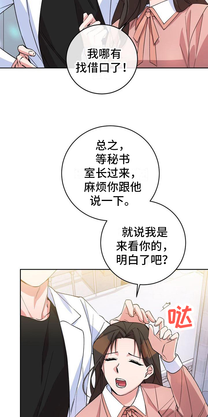 难以忘记你的图片漫画,第13话2图
