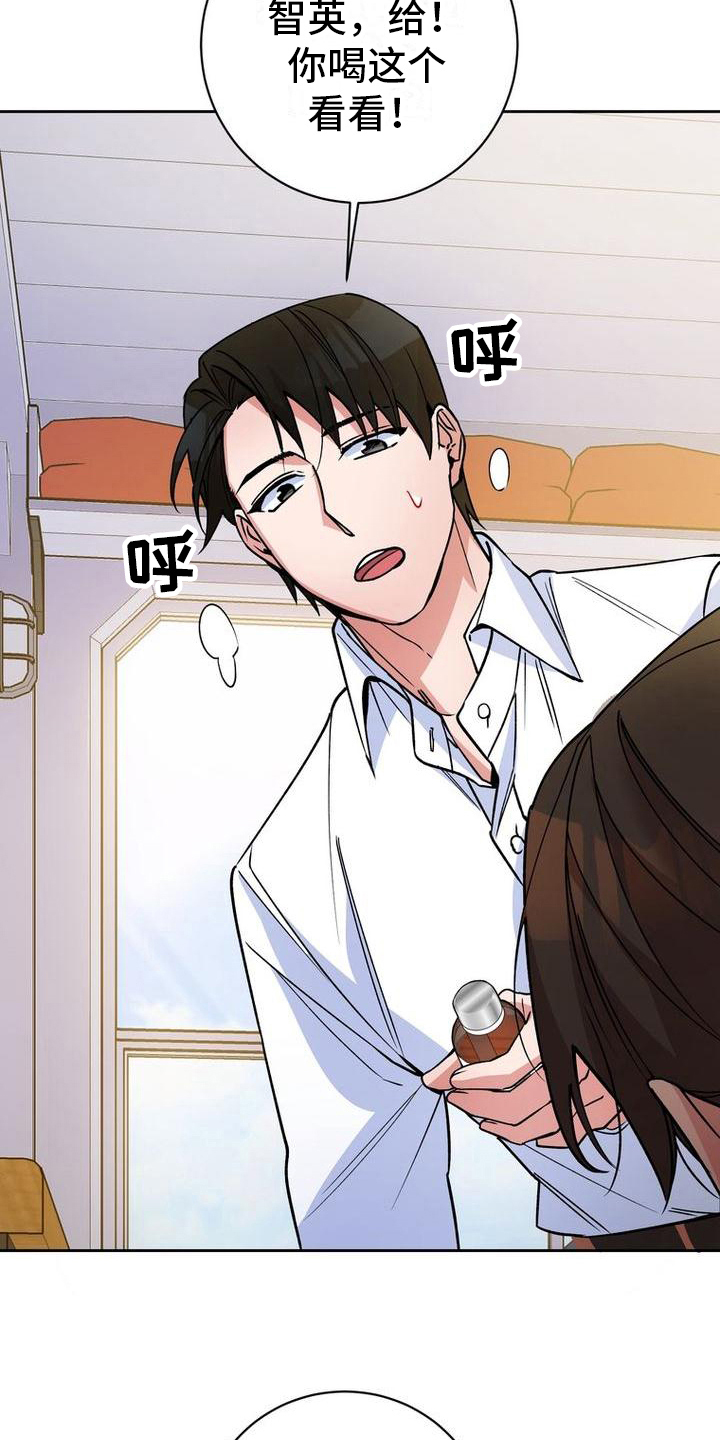 难以忘记你漫画,第36话1图