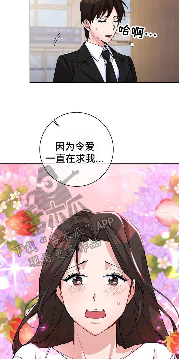 难以忘记你漫画,第4话1图