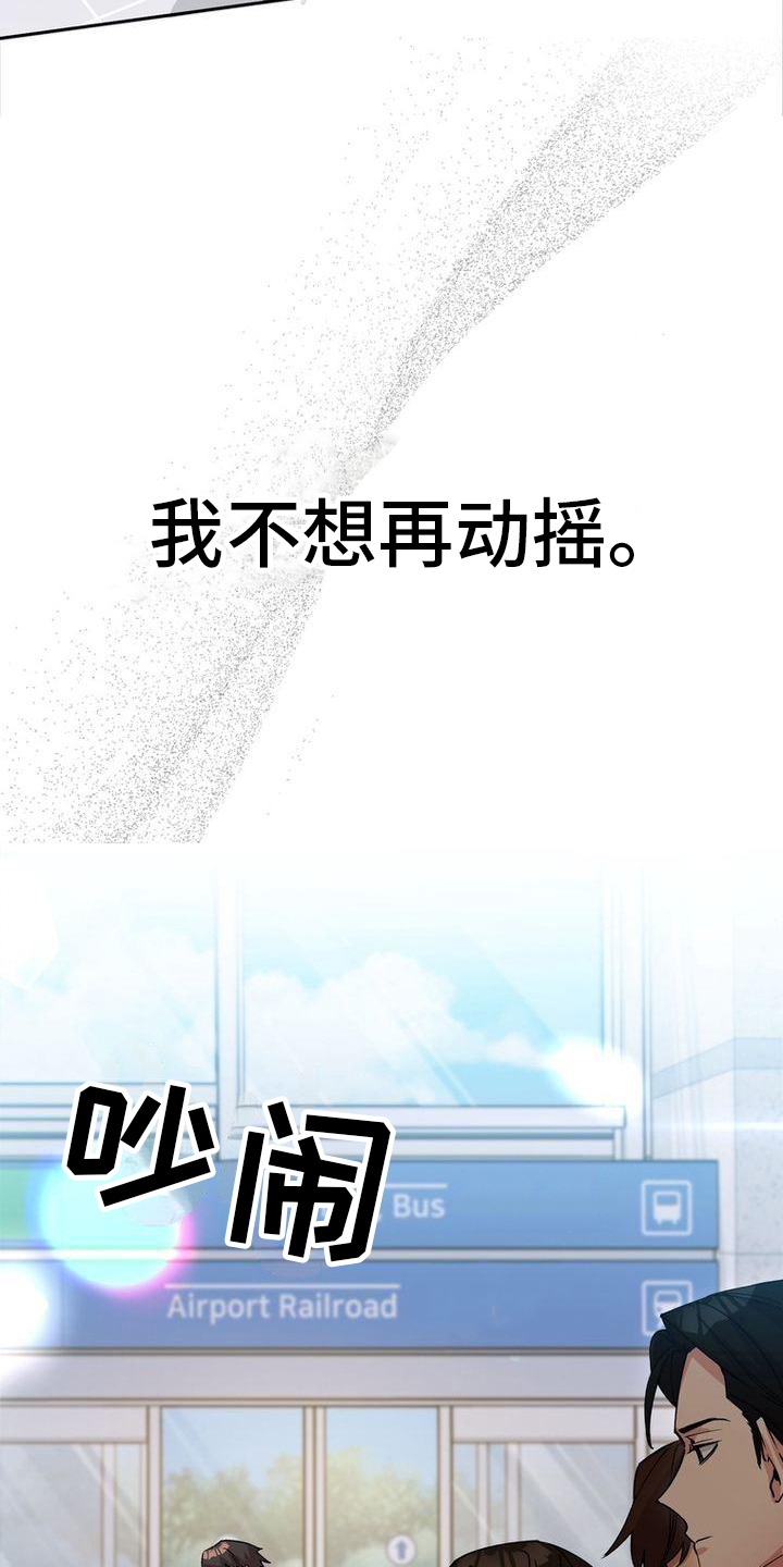 难以忘记你漫画,第4话2图