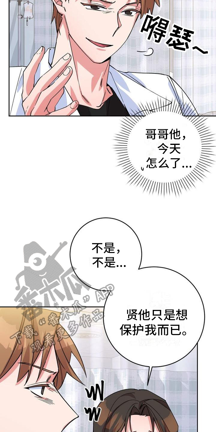难以忘记你的图片漫画,第13话2图