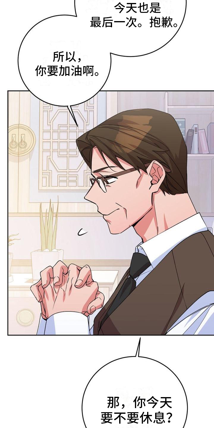 难以忘记你的图片漫画,第18话1图