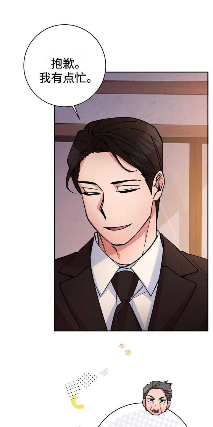 难以忘记你的图片漫画,第43话2图