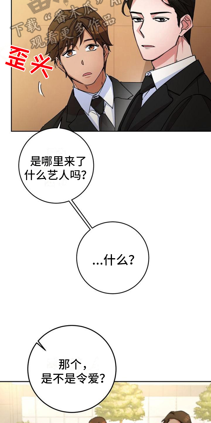 难以忘记你的图片漫画,第19话1图